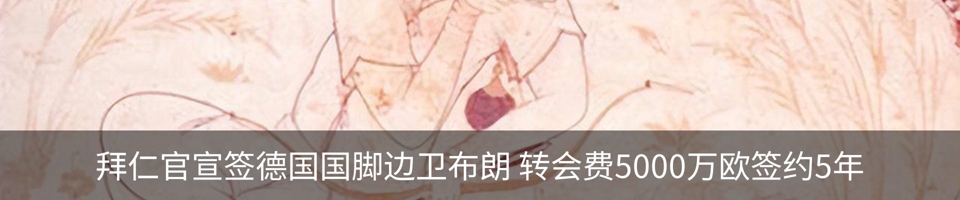 内页banner