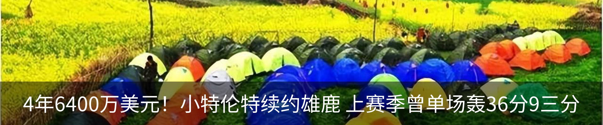 内页banner