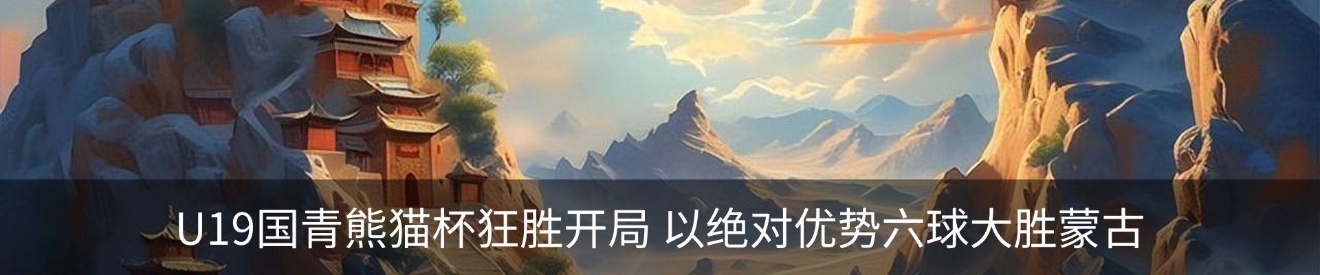 内页banner